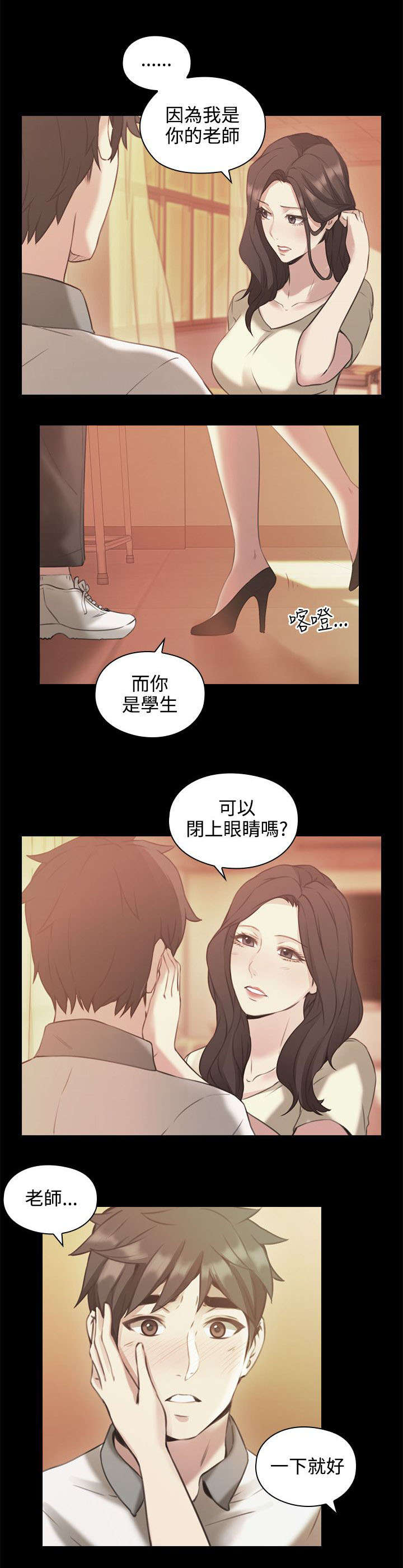 荒诞的孽缘小说漫画,第18章：回忆1图