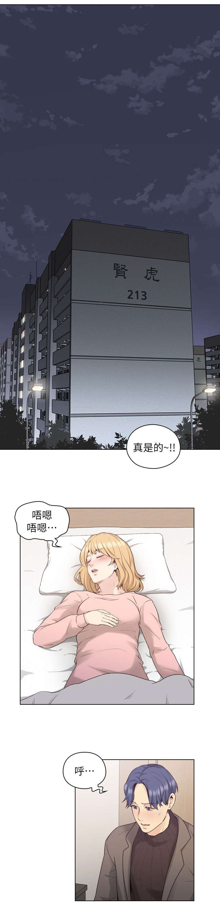 荒诞的人生漫画,第50章：该做的2图