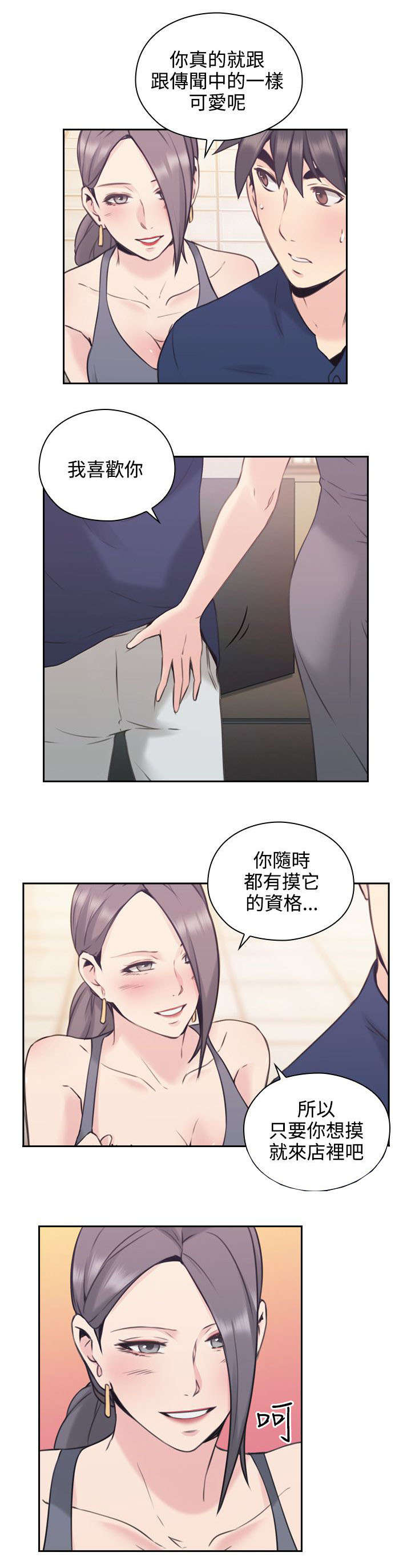 荒诞的赌局漫画完结免费漫画,第25章：尝试2图