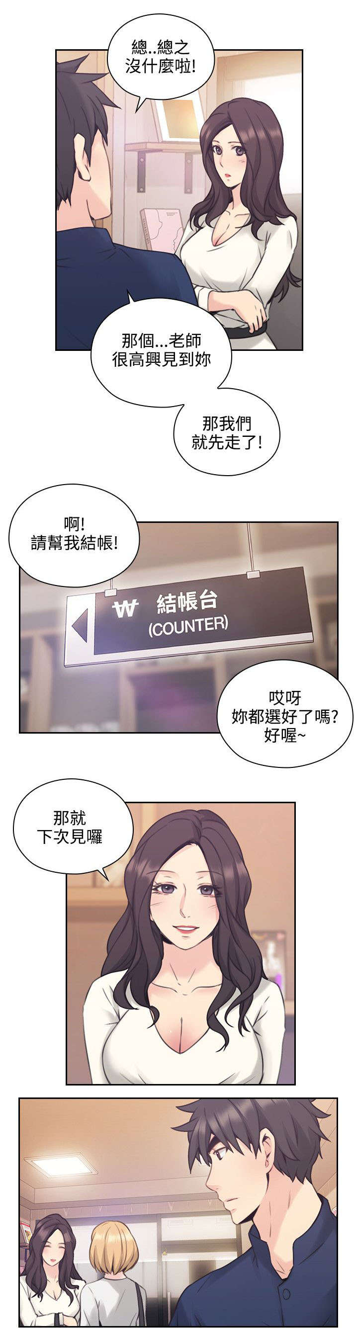 荒诞的赌局漫画完结免费漫画,第25章：尝试1图