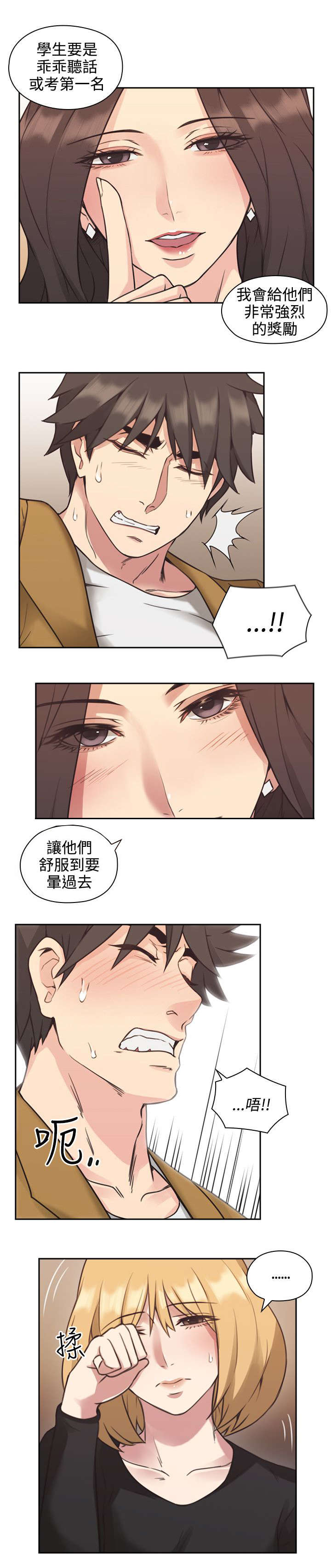 荒诞医学史漫画,第9章：奖励2图