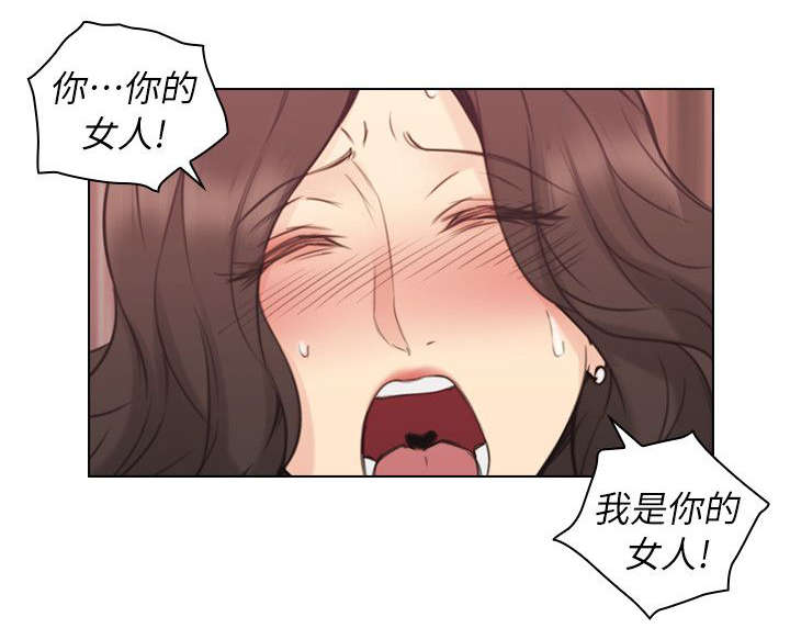 荒诞的人生漫画,第52章：你的女人2图