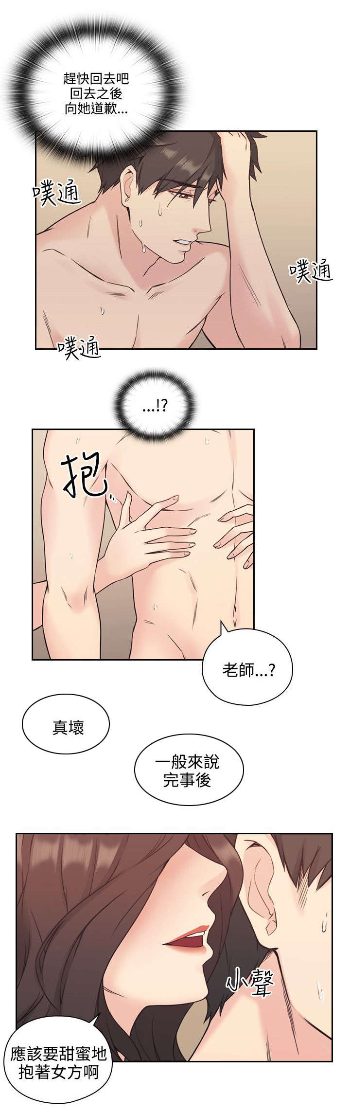 荒诞的事漫画,第7章：迷情1图