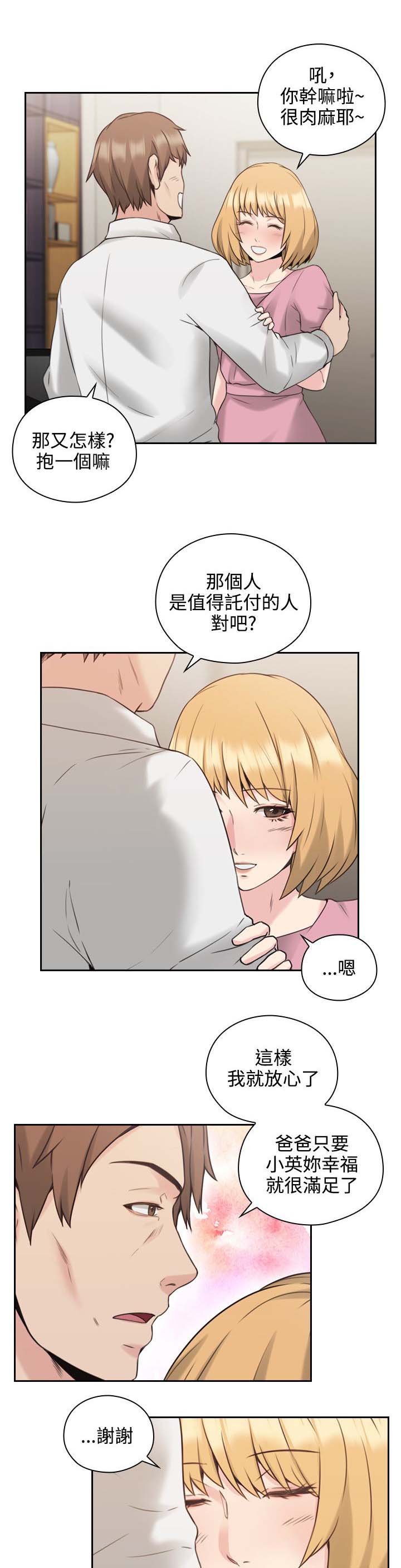 荒诞的人生漫画,第28章：看个好东西1图