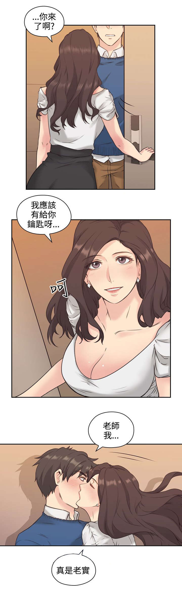 荒诞的赌局韩国漫画在线阅读漫画,第6章：真正的样子1图