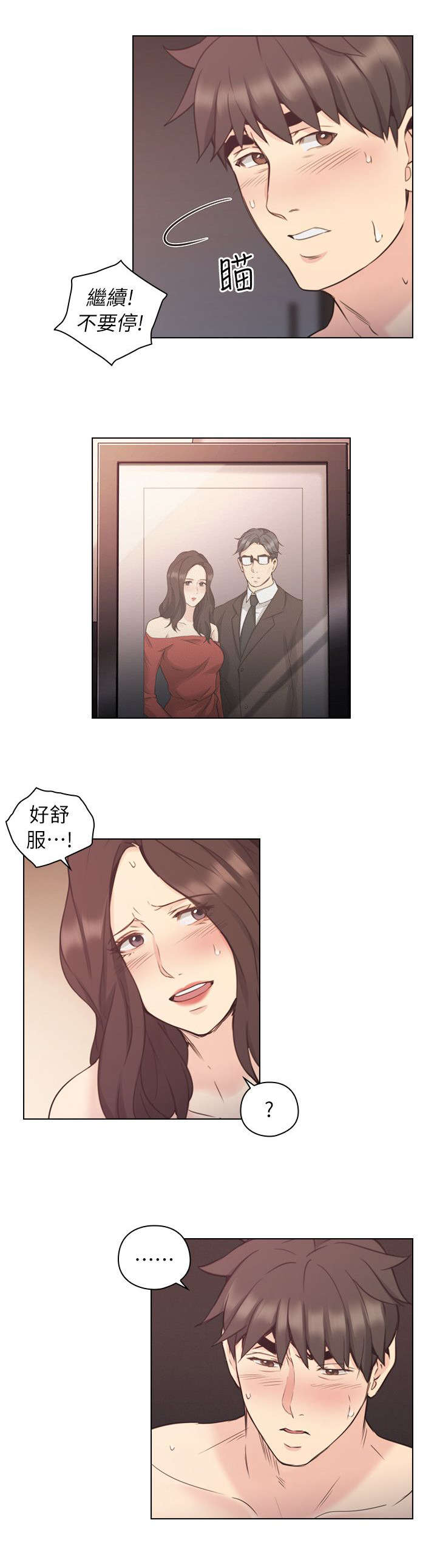 荒诞医学史漫画,第51章：拿手好菜1图