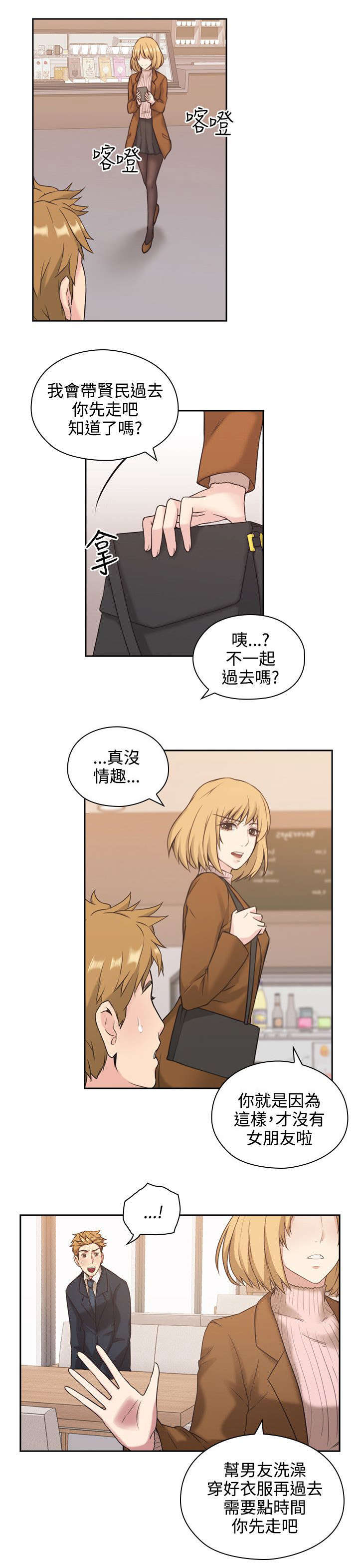 荒诞的赌局漫画,第1章：梦1图