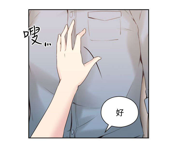 荒诞的人生漫画,第22章：拒绝1图