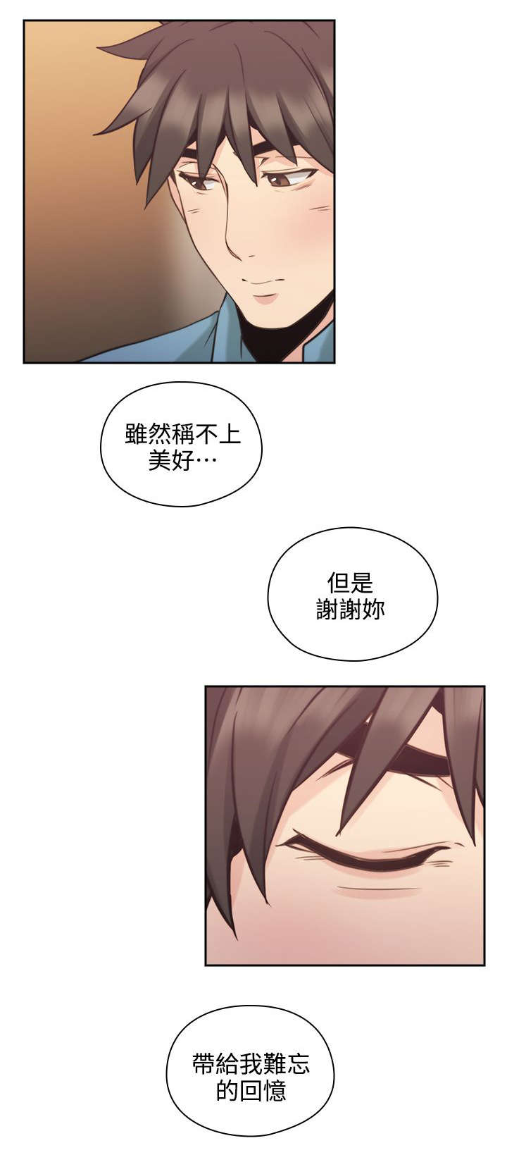 荒诞推演游戏漫画,第42章：遇见2图