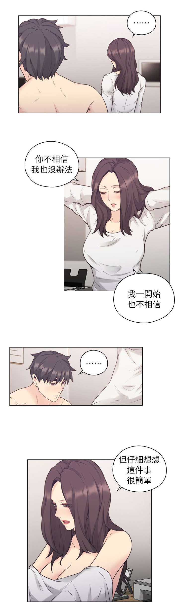 荒诞的人生漫画,第49章：幕后凶手1图