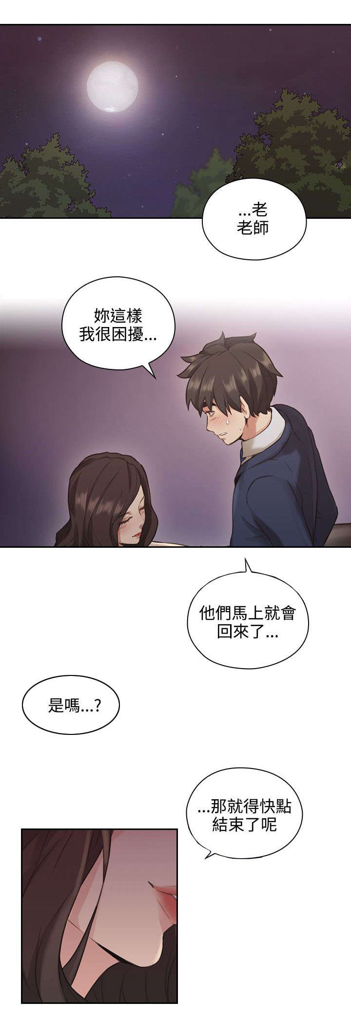 荒诞医学史漫画,第16章：条件2图