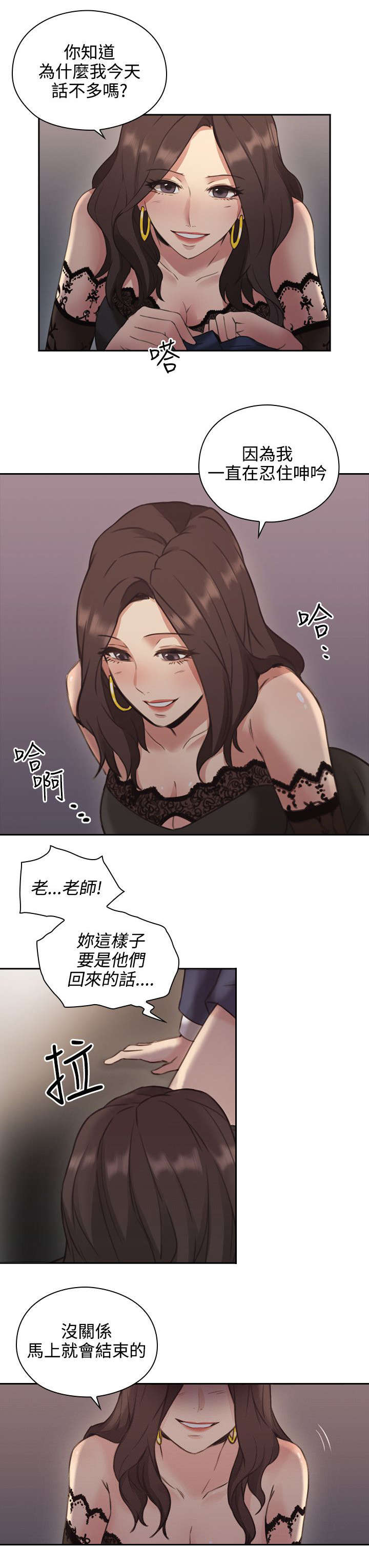 荒诞医学史漫画,第16章：条件2图