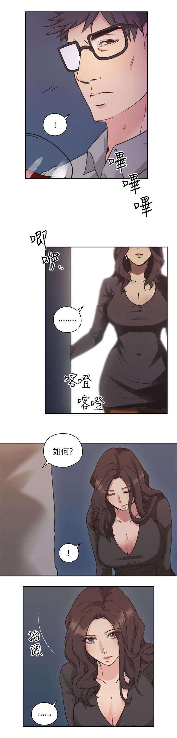 荒诞的赌局漫画,第10章：教育2图