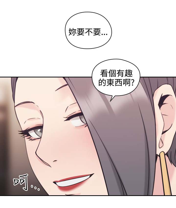 荒诞的人生漫画,第29章：就是你想的那样2图