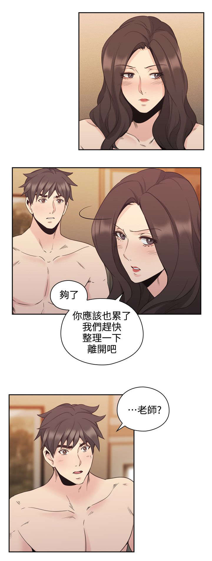 荒诞医学史漫画,第41章：返家1图