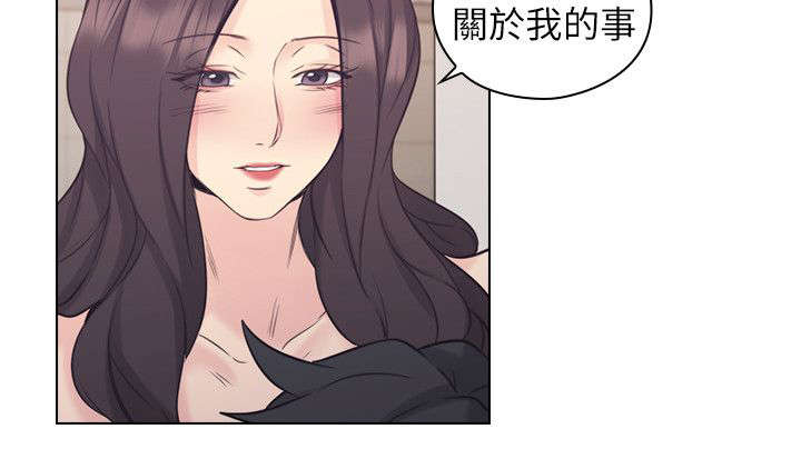 荒诞的赌局韩国漫画在线阅读漫画,第46章：家中缠绵1图