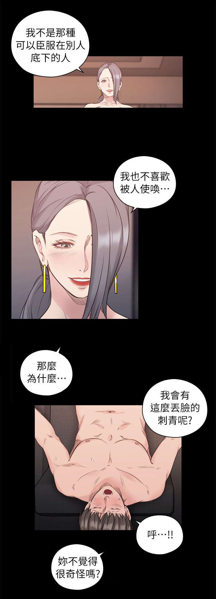 荒诞的人生漫画,第54章：奴隶1图