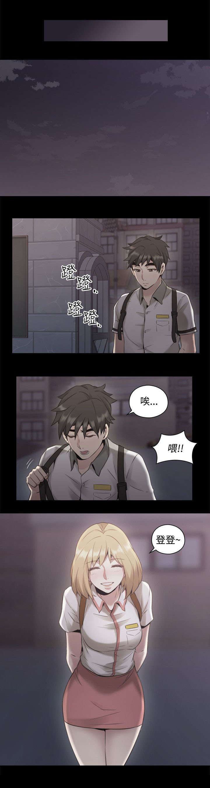 荒诞的孽缘小说漫画,第18章：回忆2图