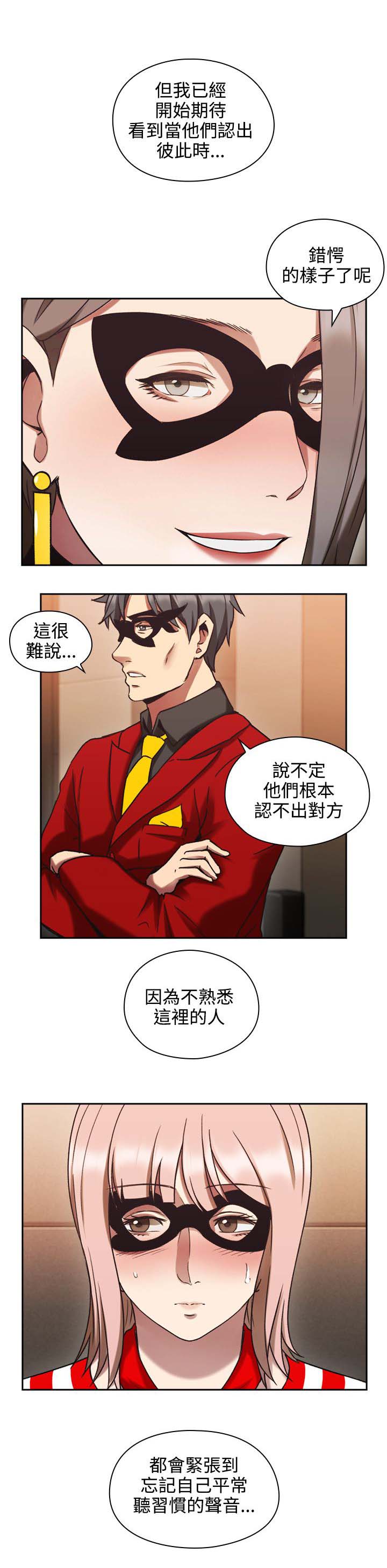 荒诞的一天漫画,第35章：我也加入吧2图