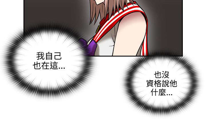 荒诞的一天漫画,第40章：你最吸引2图