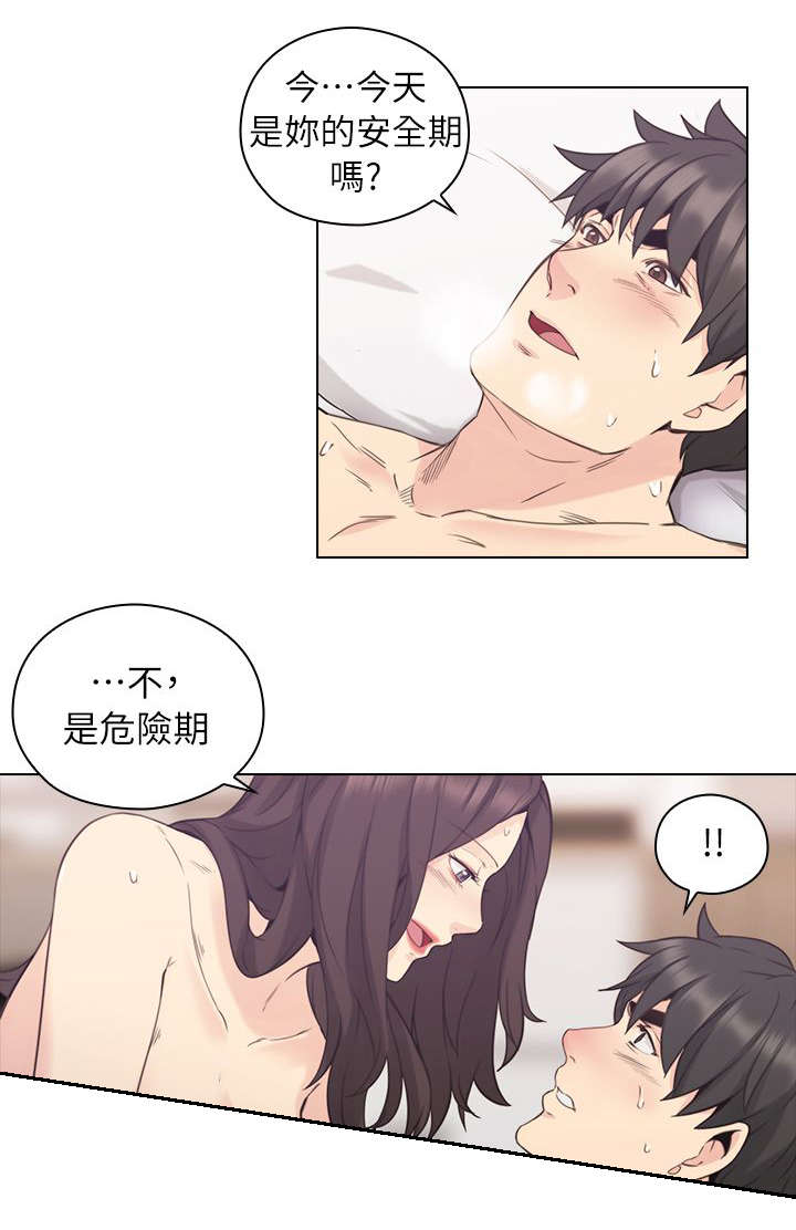 荒诞的赌局韩国漫画在线阅读漫画,第46章：家中缠绵1图