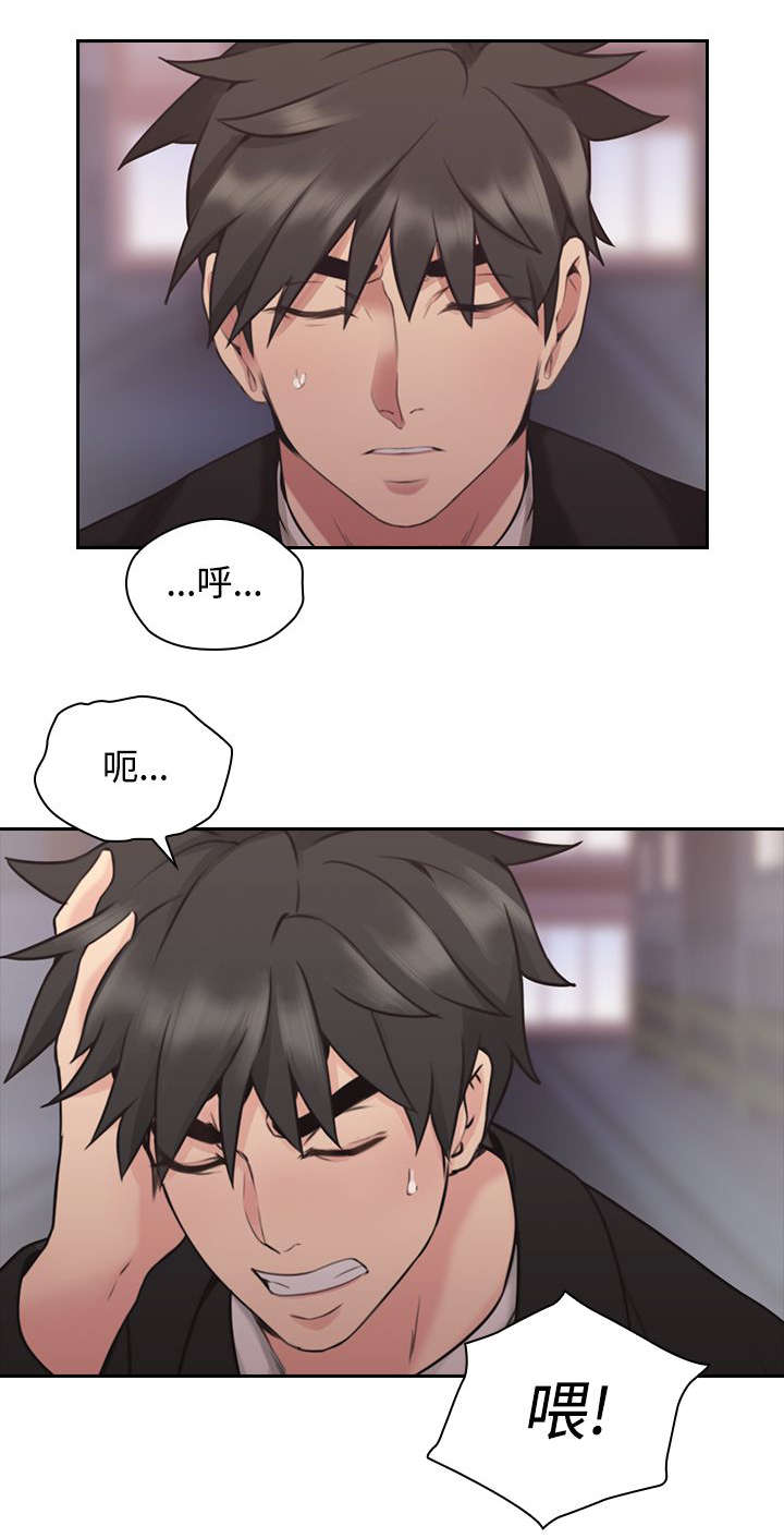 荒诞的孽缘小说漫画,第14章：愧疚1图