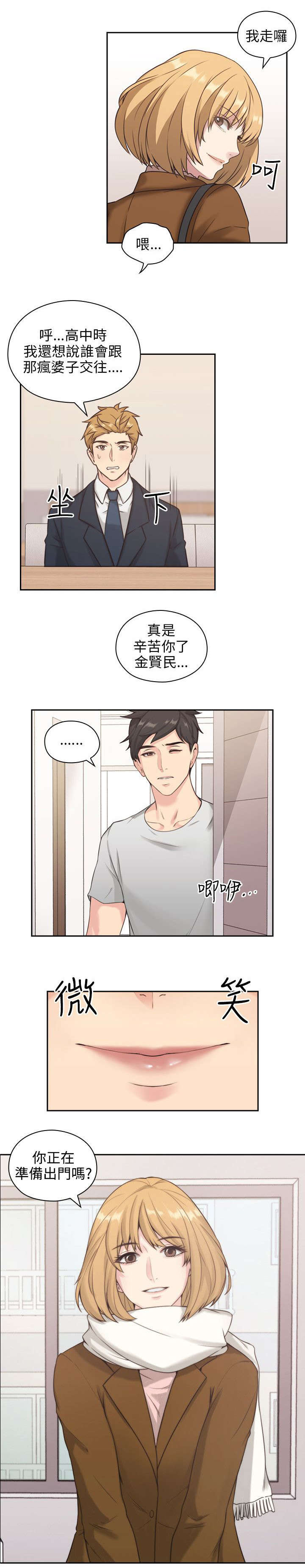 荒诞的赌局漫画,第1章：梦2图