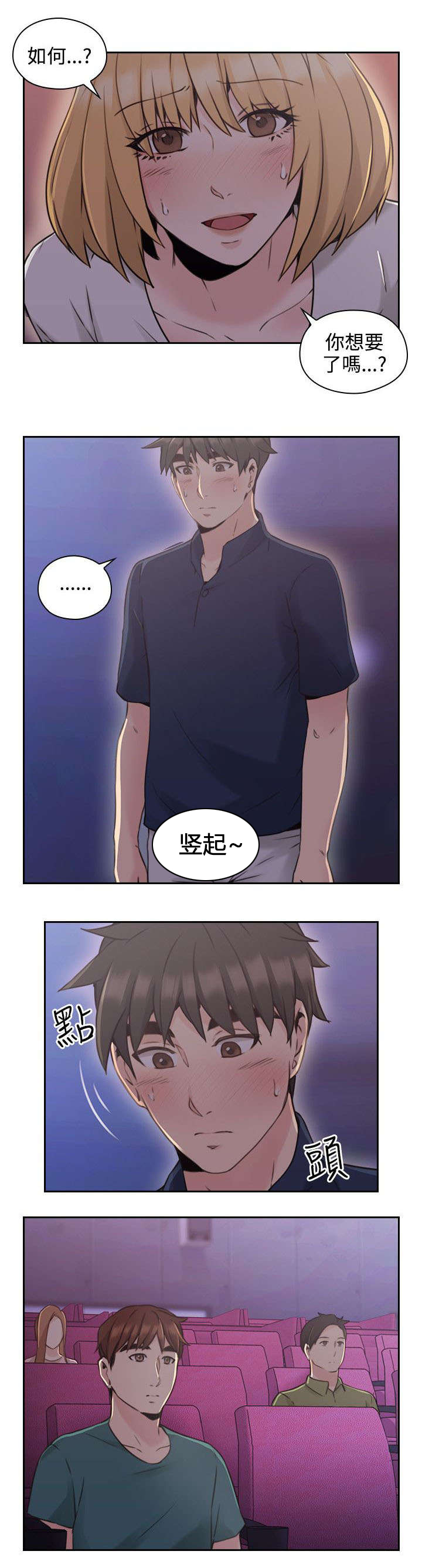 荒诞医学史漫画,第26章：另一面2图