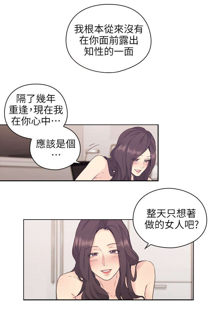 荒诞的赌局韩国漫画在线阅读漫画,第46章：家中缠绵1图