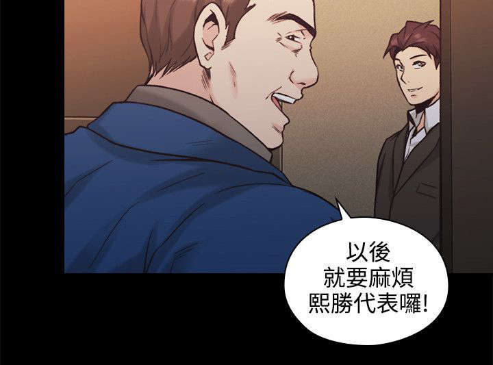 荒诞的孽缘小说漫画,第38章：两个人的过去1图