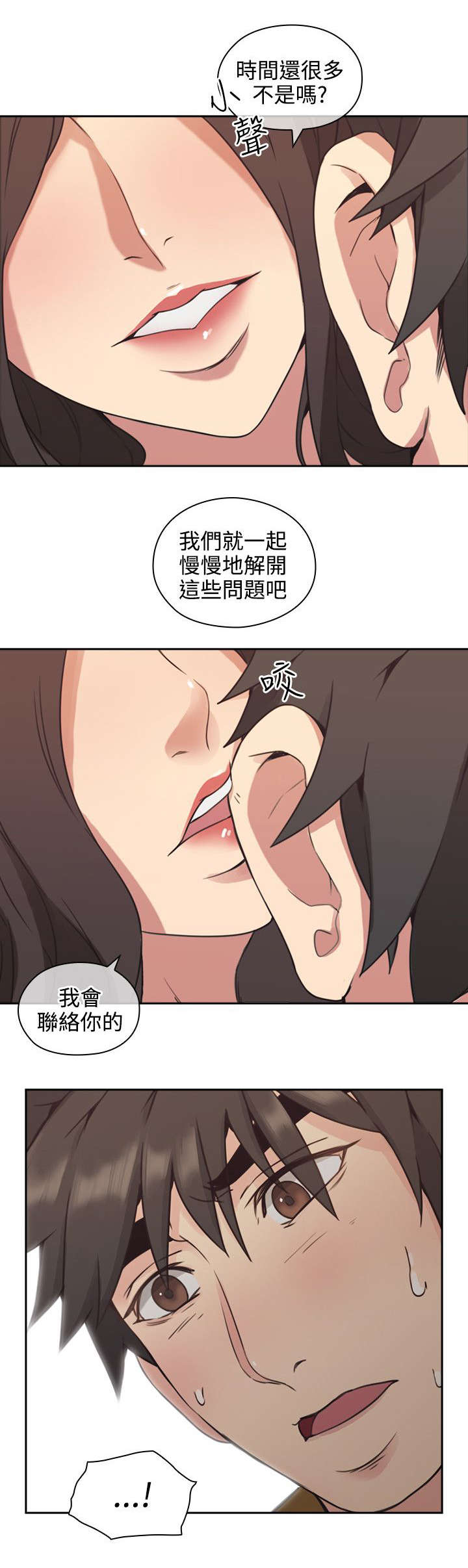 荒诞的赌局漫画,第10章：教育1图