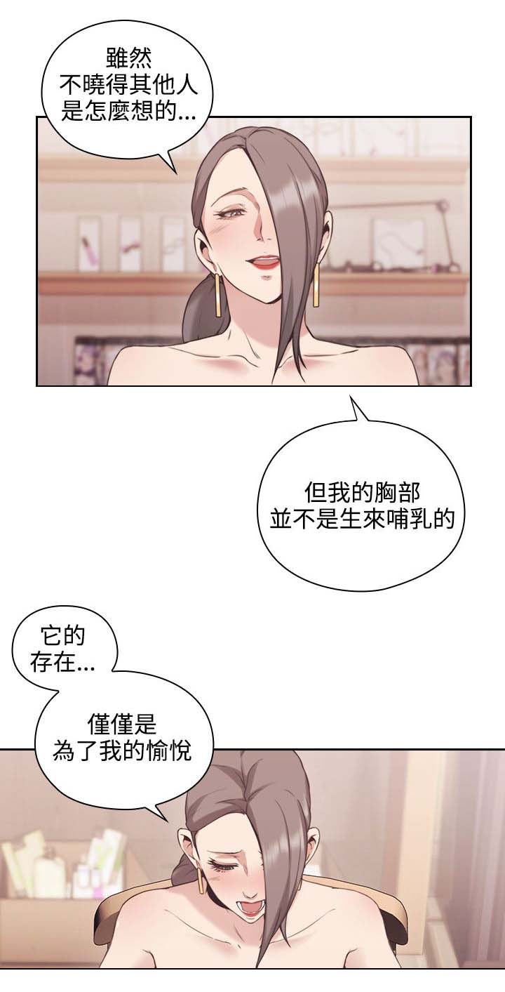 荒诞的人生漫画,第30章：约定的日子1图