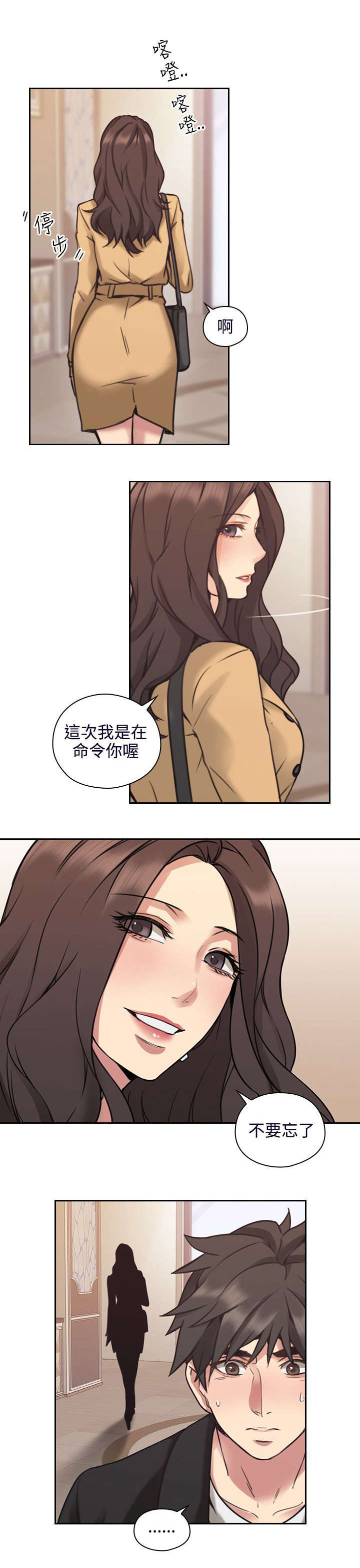 荒诞推演游戏漫画,第12章：来电2图