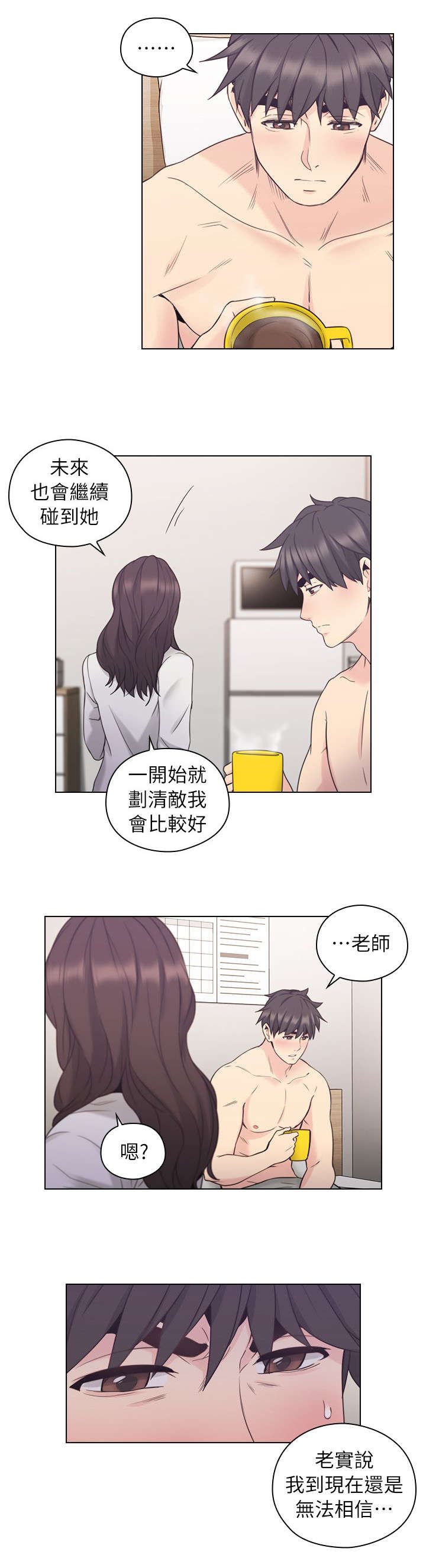 荒诞推演游戏漫画,第49章：幕后凶手1图