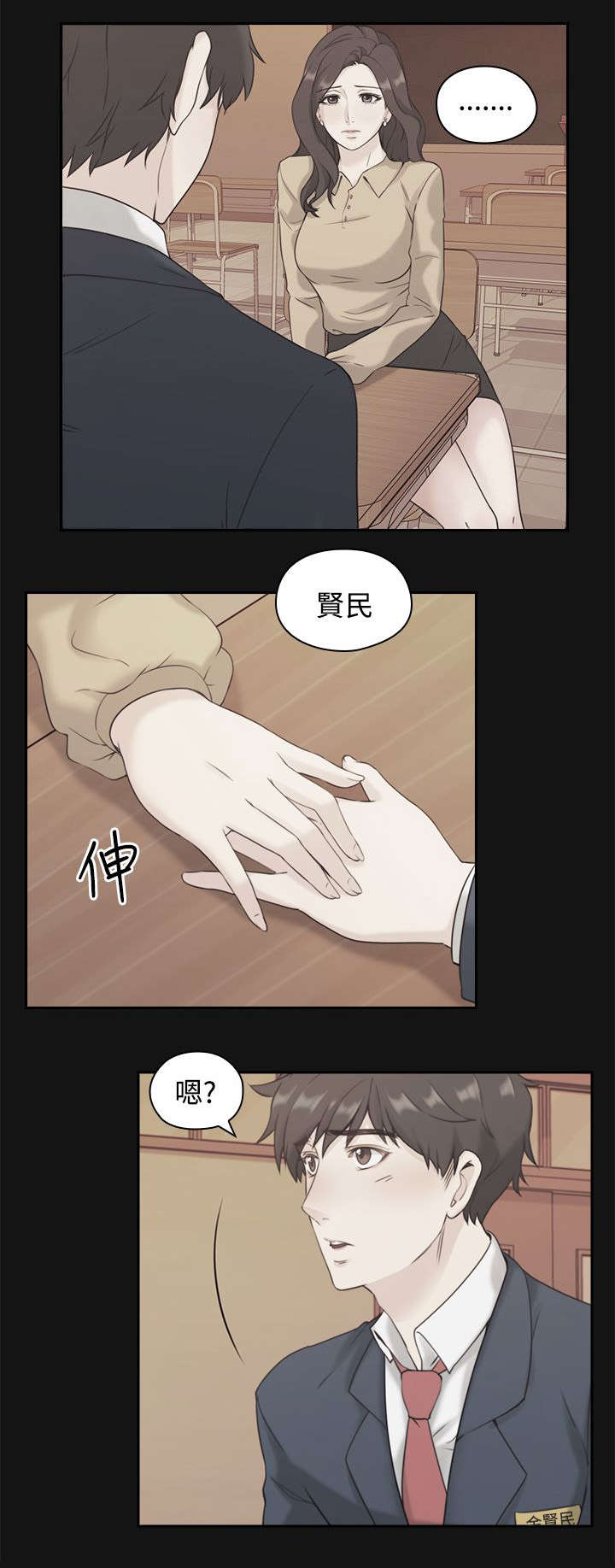 荒诞的一天漫画,第6章：真正的样子1图