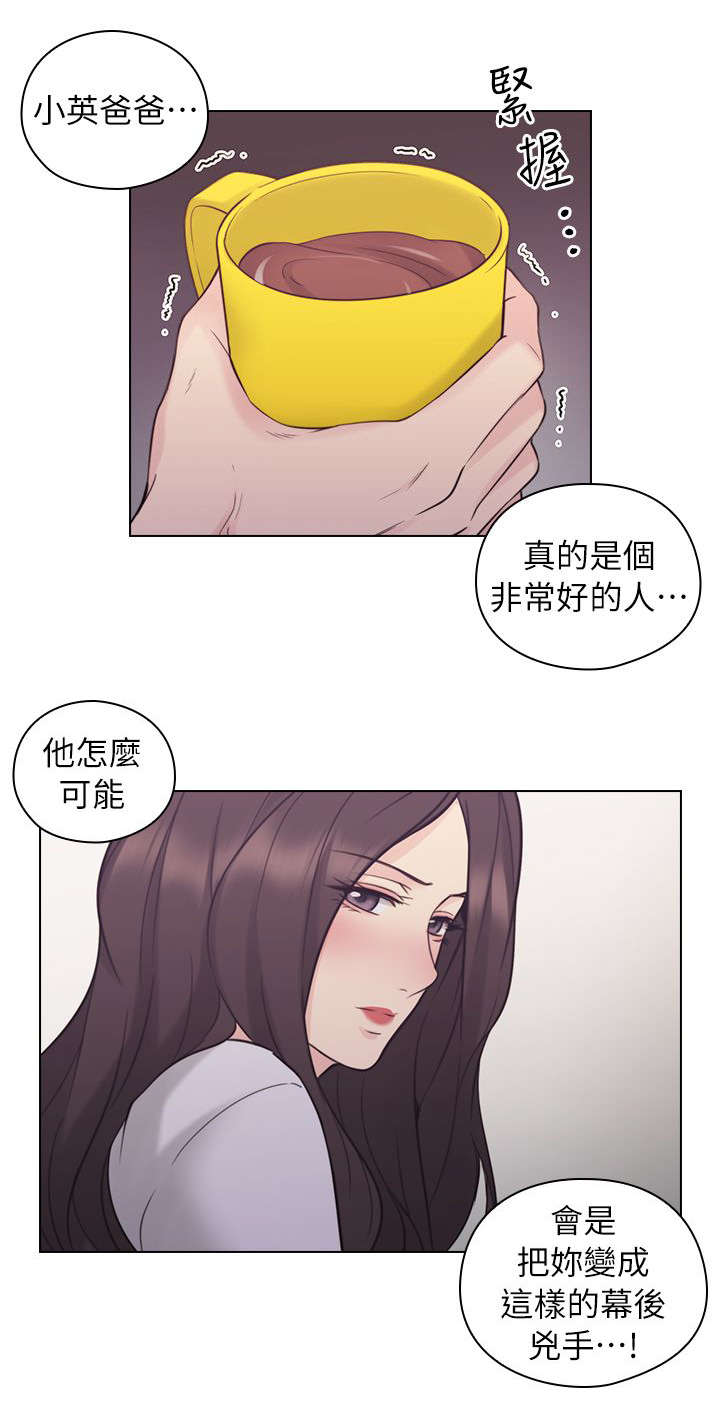 荒诞推演游戏漫画,第49章：幕后凶手2图