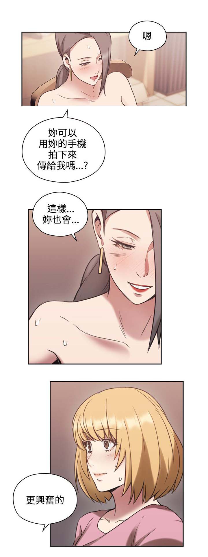 荒诞的人生漫画,第30章：约定的日子2图