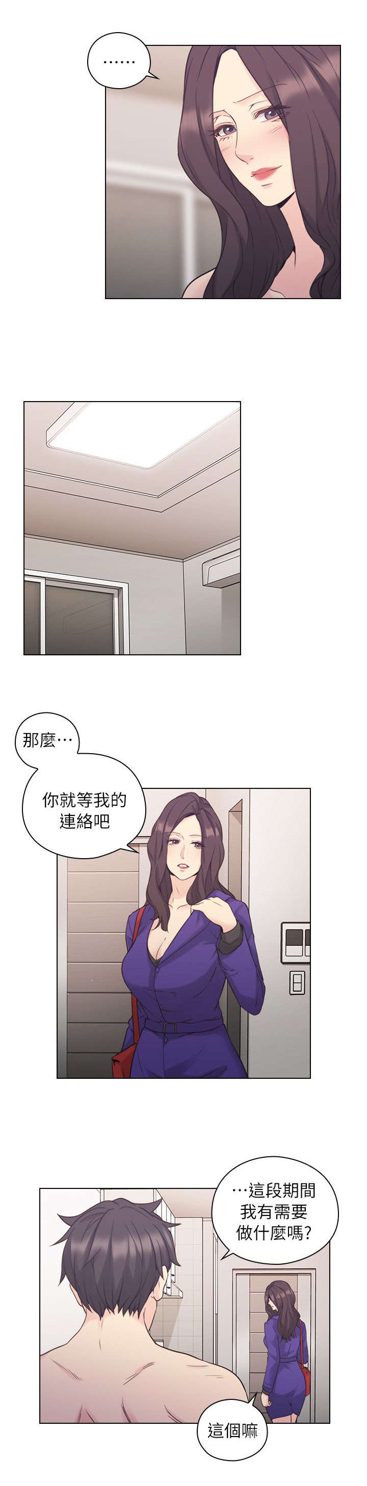 荒诞的中医理论漫画,第49章：幕后凶手1图