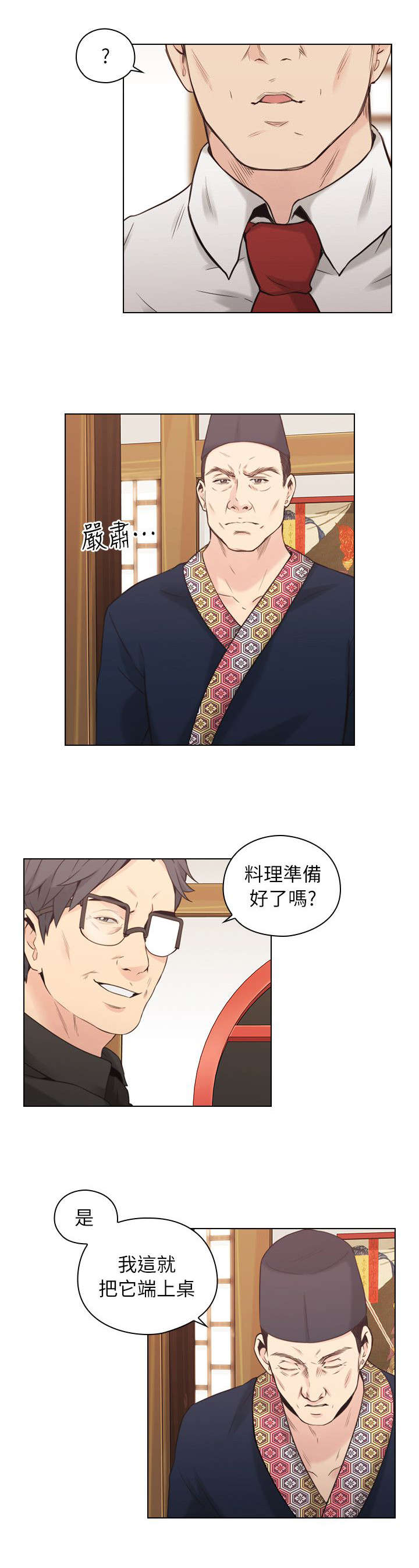 荒诞的一天漫画,第51章：拿手好菜1图