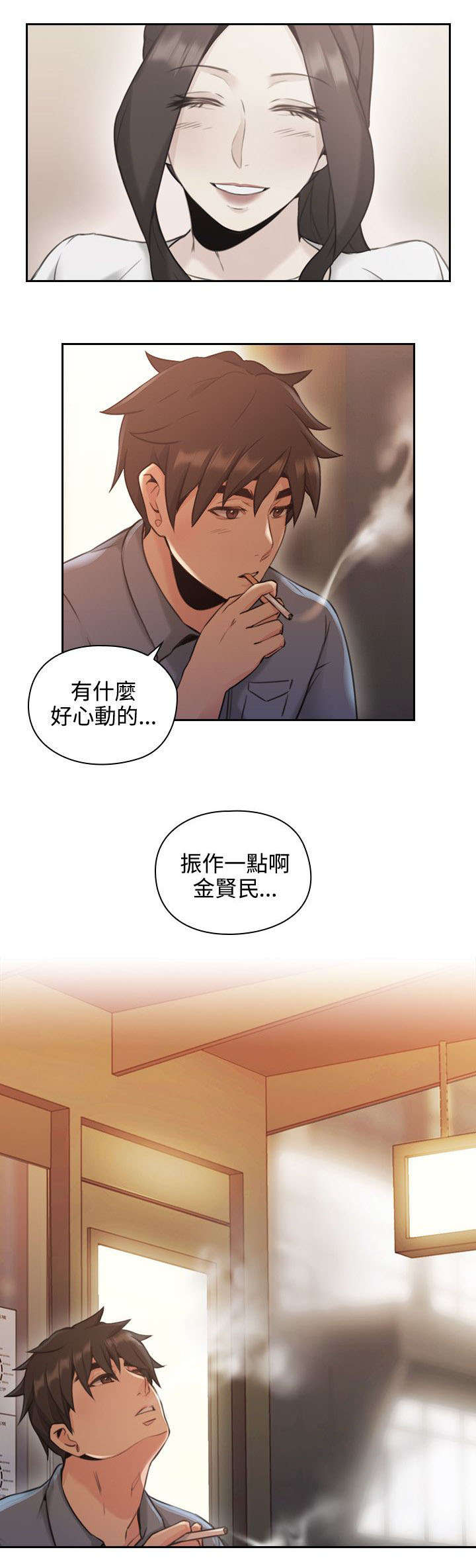 荒诞的一天漫画,第21章：约会2图