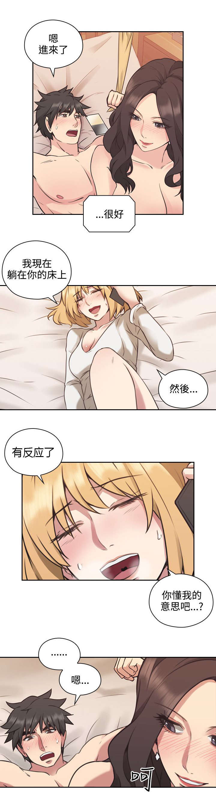 荒诞医学史漫画,第13章：通话2图