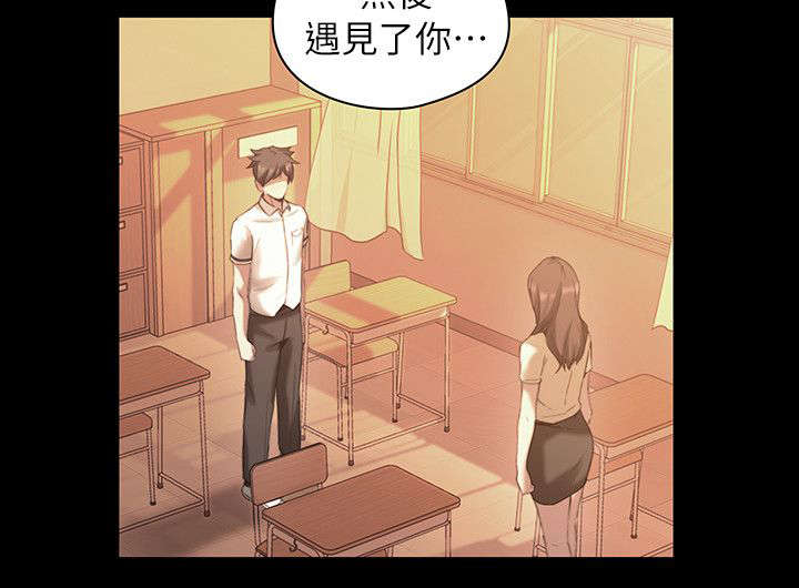 荒诞的费洛蒙漫画,第44章：老师的来意1图