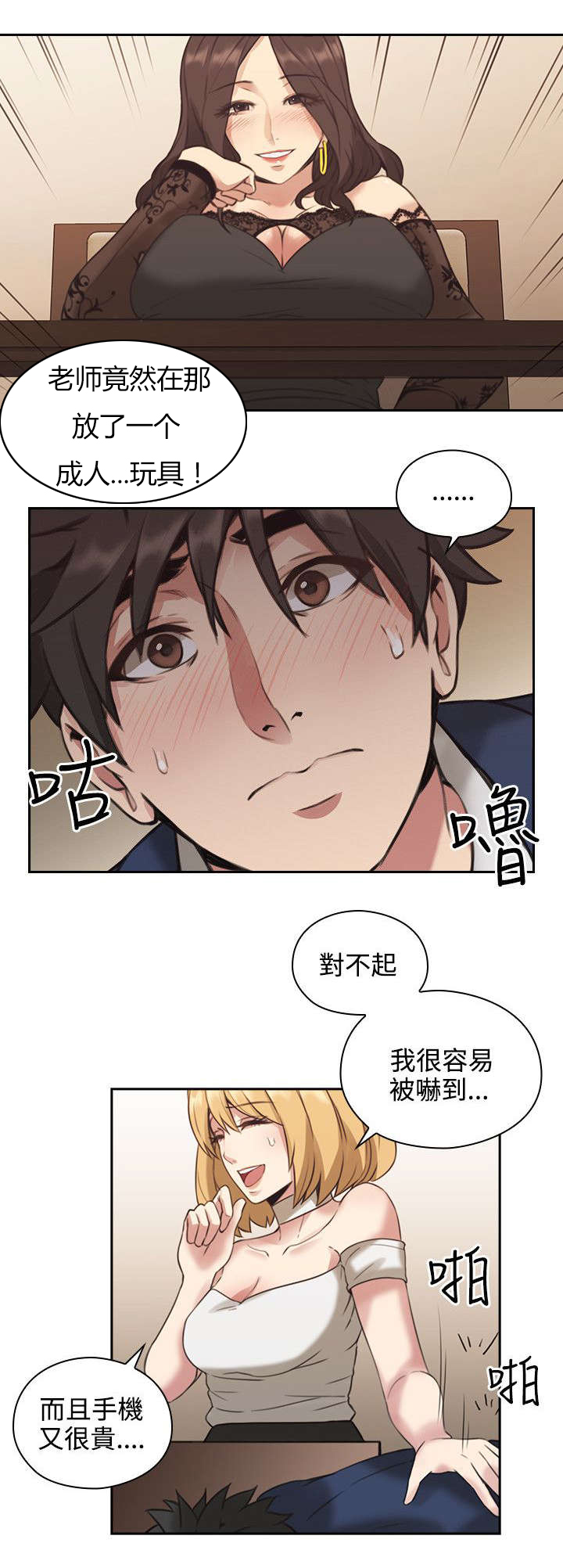 荒诞的人生漫画,第16章：条件1图