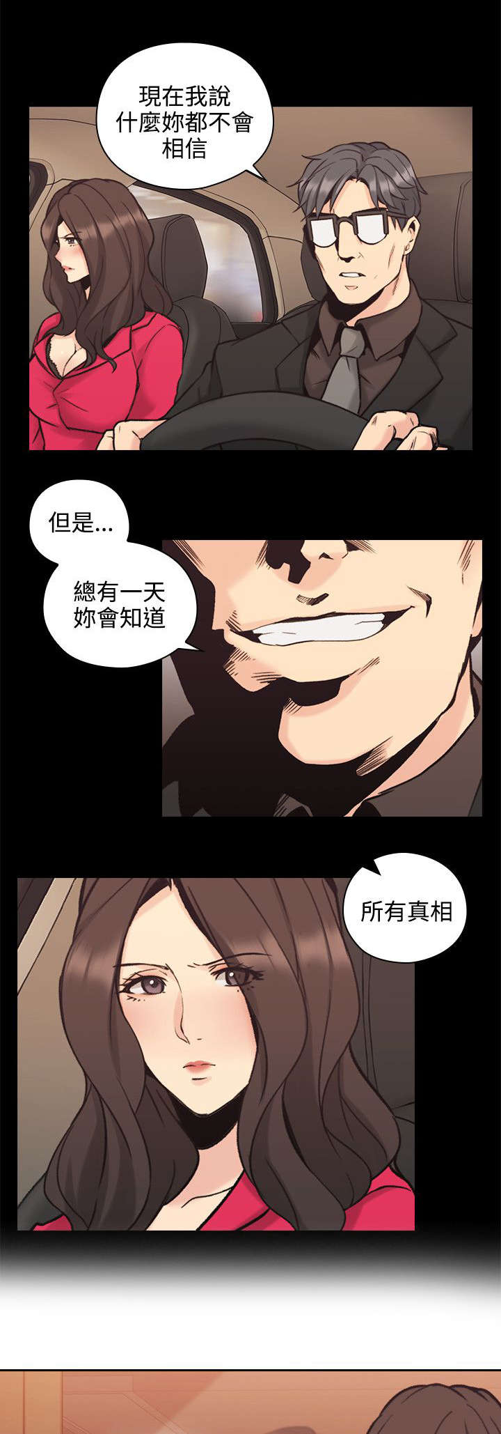 荒诞的历史漫画,第39章：我想问2图