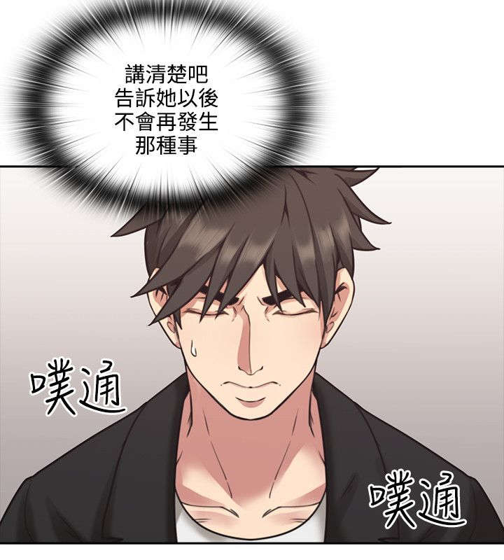 荒诞的一天漫画,第11章：游戏2图