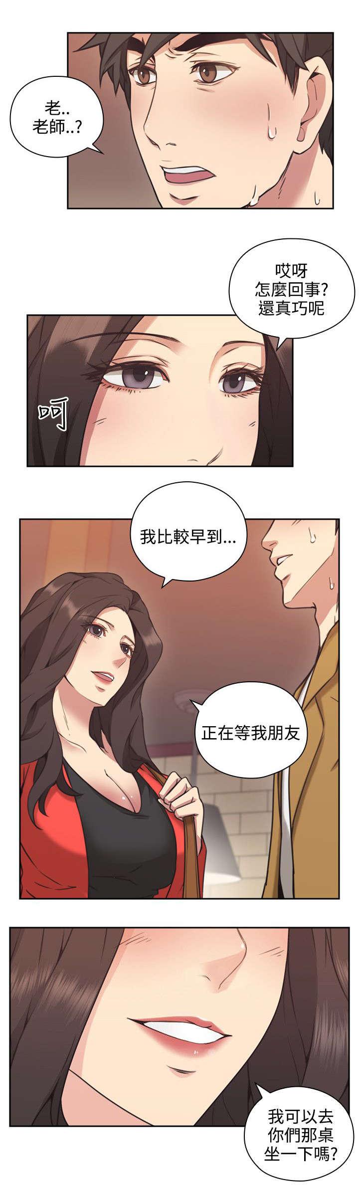 荒诞的赌局漫画完结免费漫画,第9章：奖励1图