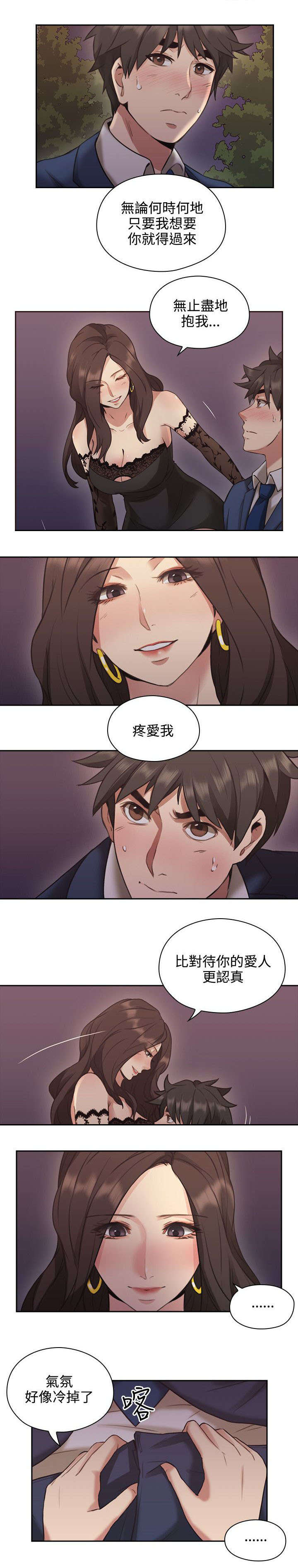 荒诞推演游戏漫画,第17章：一礼拜1图