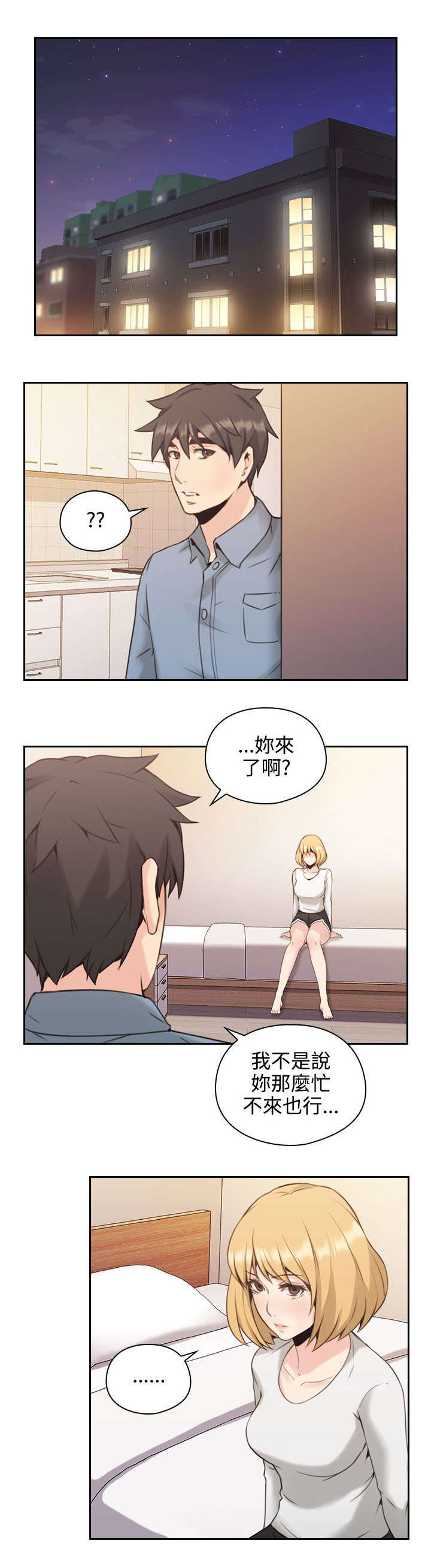 荒诞的一天漫画,第21章：约会1图