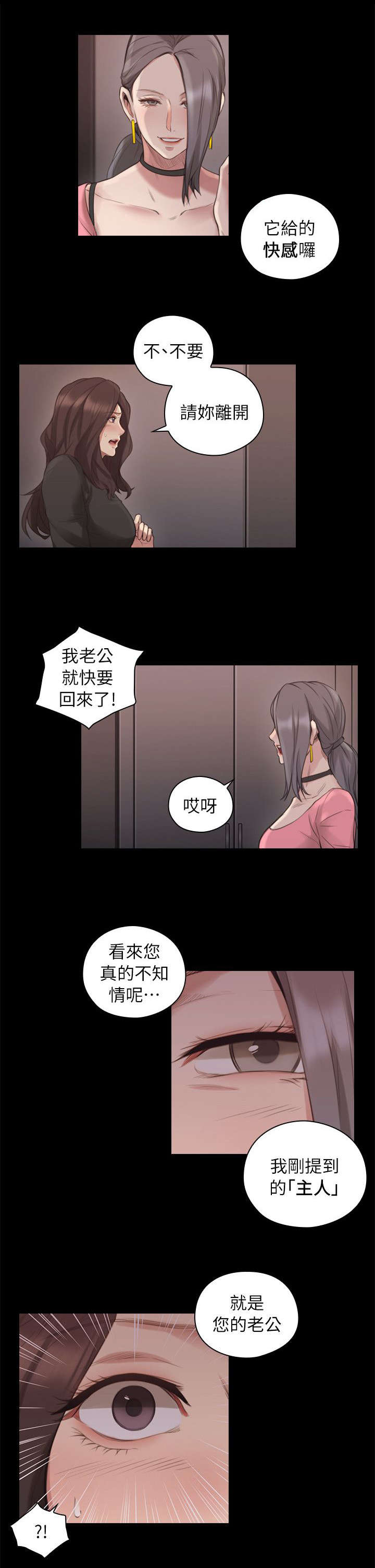 荒诞的一天漫画,第53章：强制命令1图