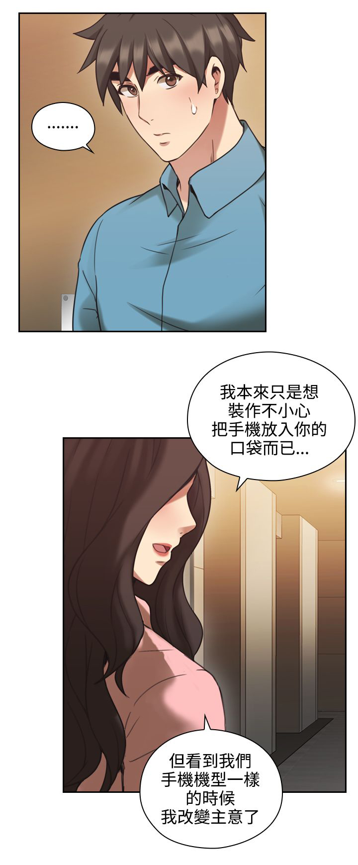 荒诞医学史漫画,第33章：派对1图